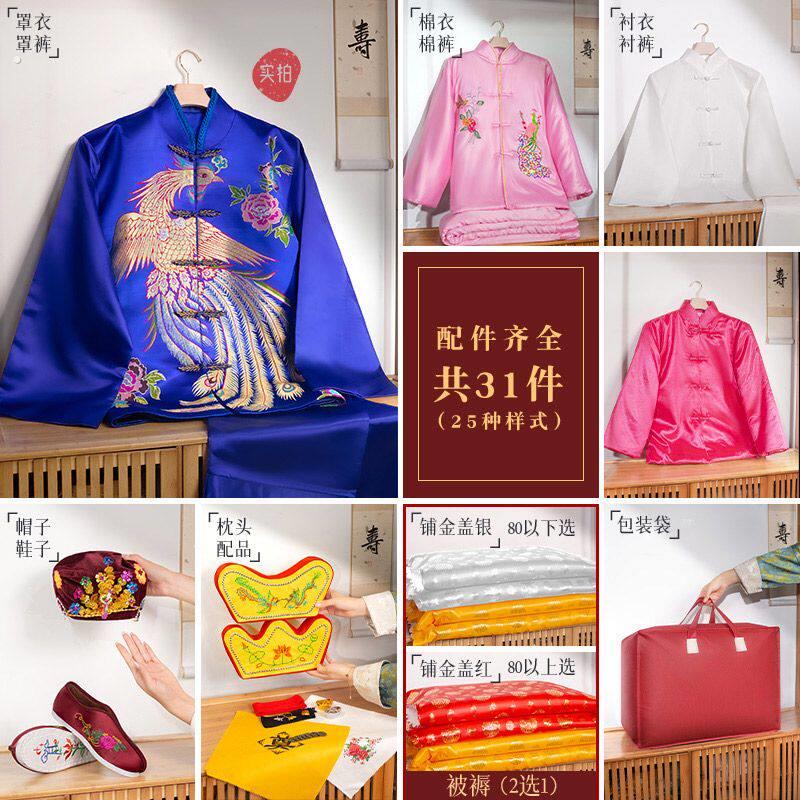 寿衣老人传统寿服男女全套装老衣七八九件套中式现货
