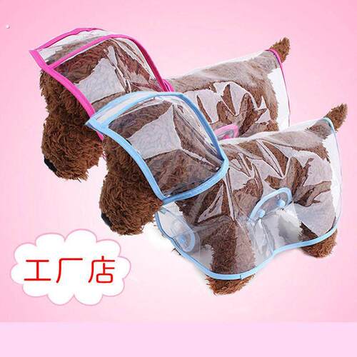 狗狗雨衣泰迪专用小中型犬柴犬小狗雨披防水宠物衣服柯基四脚狗子