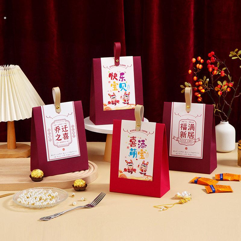 乔迁之喜回礼盒中式手提搬家新居伴手礼入宅喜糖盒礼品糖袋子