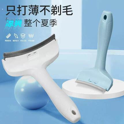 猫毛打薄器猫咪梳子两用梳去浮毛短毛长毛小号宠物清洁专用