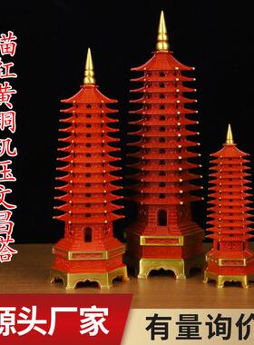 黄铜机压文昌塔九层十三13层文峰塔宝塔摆件大号精工文昌塔装饰品