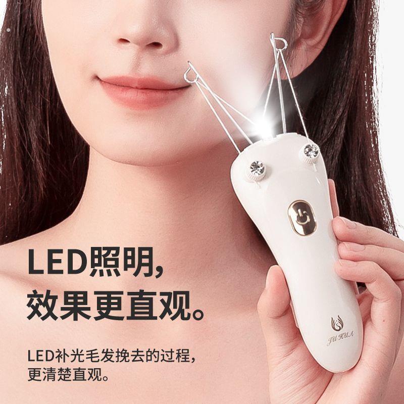 挽面器拔毛神器去毛唇脸毛绞面开脸器挽面线女士小胡子电动仪
