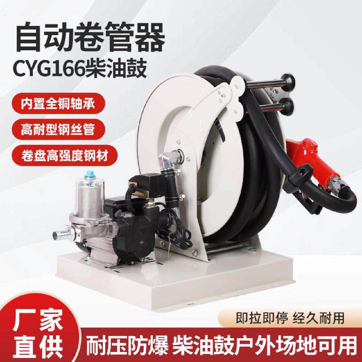 高压收缩器管加油机绞盘卷伸缩卷管器水管自动收卷器卷管器