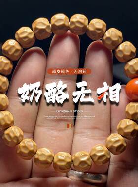 猴头雕刻无相手串京八棱六方光珠猴头核桃原籽文玩男女士单圈手串