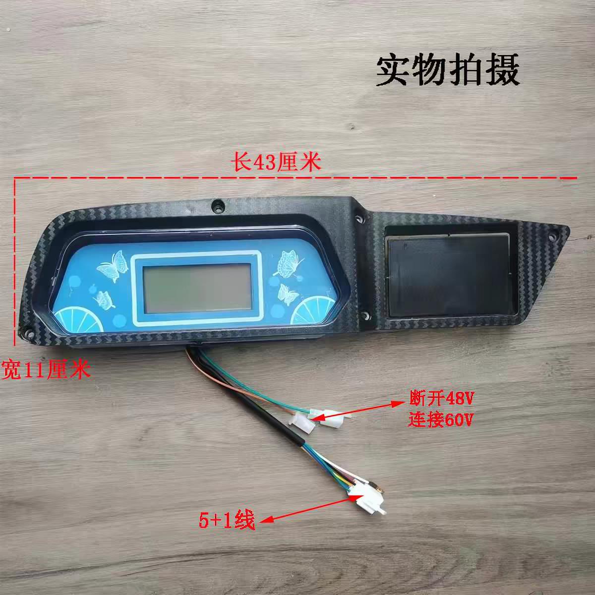 封闭电动三轮车仪表 全棚电动三轮车方向盘式仪表工作台 液晶仪表
