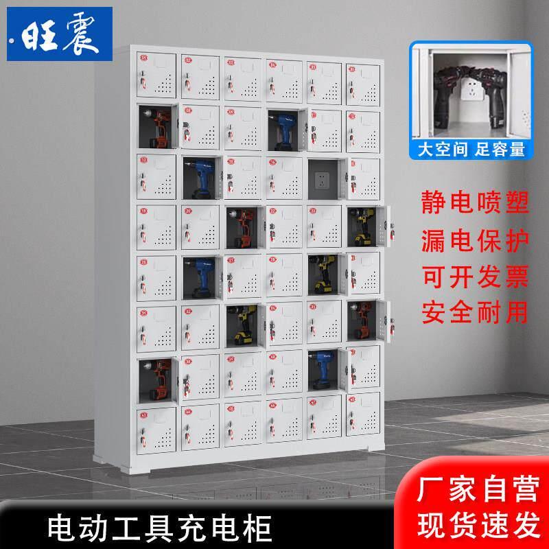 旺震电动工具充电柜 加厚款多门密码锁充电寄存箱 工地专用电动起