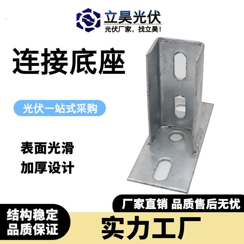 光伏配件热镀锌底座两孔底座三孔底座太阳能光伏支架焊接方型底座