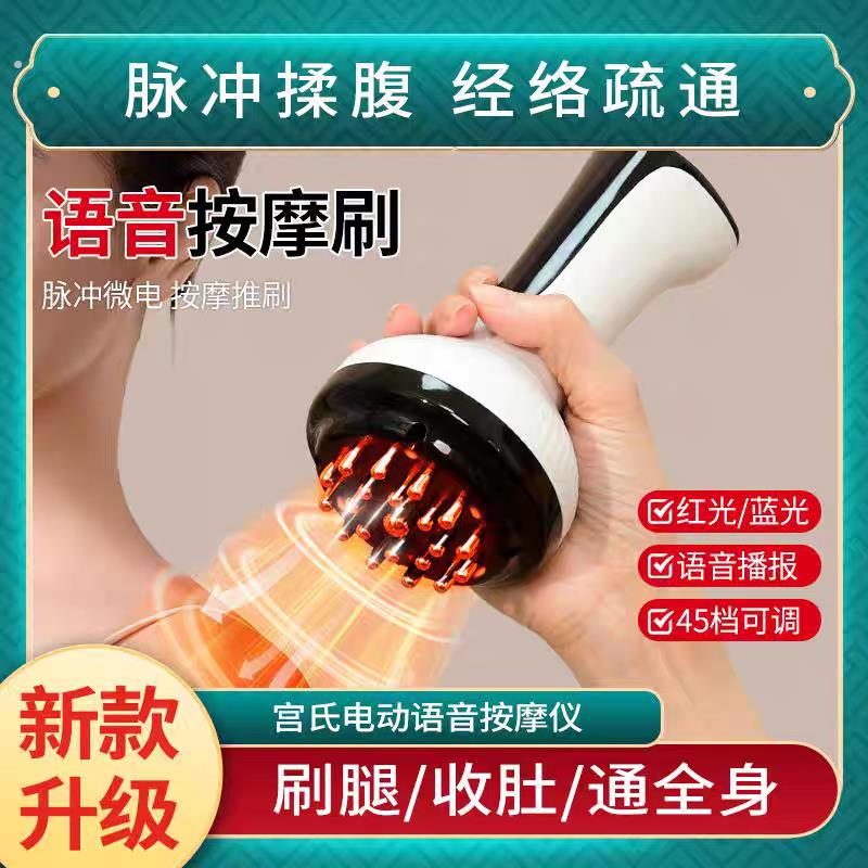 电动经络刷妈妈臀全身通用电动电热揉腹按摩器神器刷刷肚子经络刷