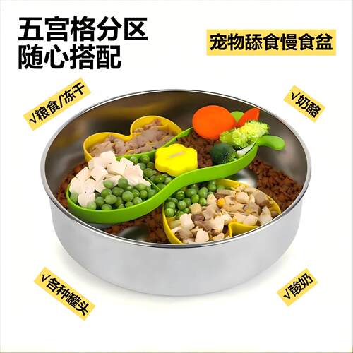 不锈钢狗狗慢食碗防打翻宠物猫粮小中大型犬饭碗防噎缓食盆舔食盘