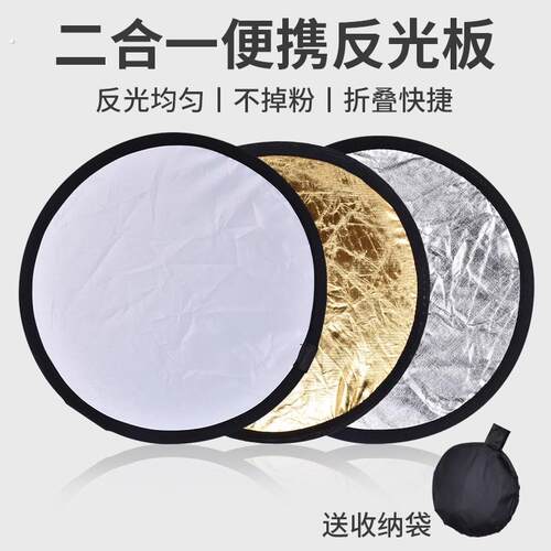 反光板可携式迷你摺叠补光板室外摄影拍照自拍小型打光板直播反光