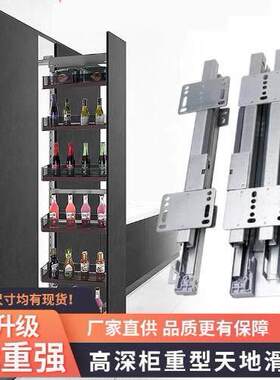 天地滑轨上下重型导轨酒柜推拉式高柜拉篮轨道侧拉柜抽拉式天地轨