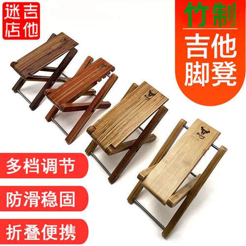 古典吉他脚凳实竹木脚踏板多挡可调节吉它脚踩凳子乐器脚蹬吉他凳