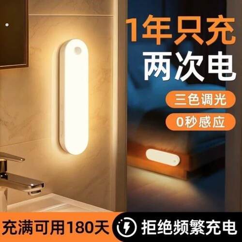 人体自动感应小夜灯智能家用夜间卧室声控楼道人来即亮起超长续航