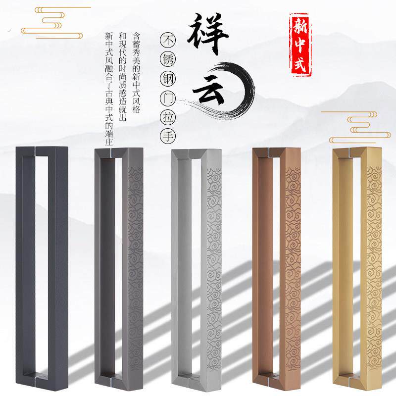 中式彷古祥云大门玻璃门拉手酒店不锈钢把手现代木门拉手黑色现货