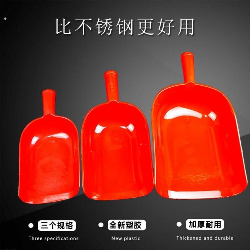 塑料撮瓢小大铲子铲勺加厚农业工具清洁养殖饲料米铲喂猪专用料瓢