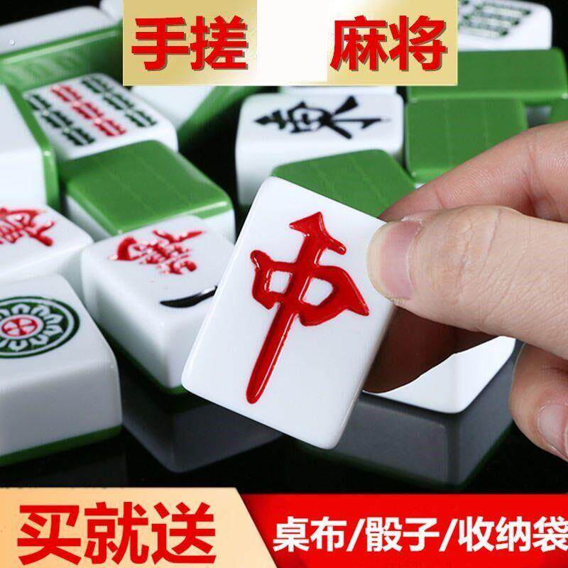 麻将108张大号手搓麻将特大号麻将高颜值手搓麻将家用好看四川
