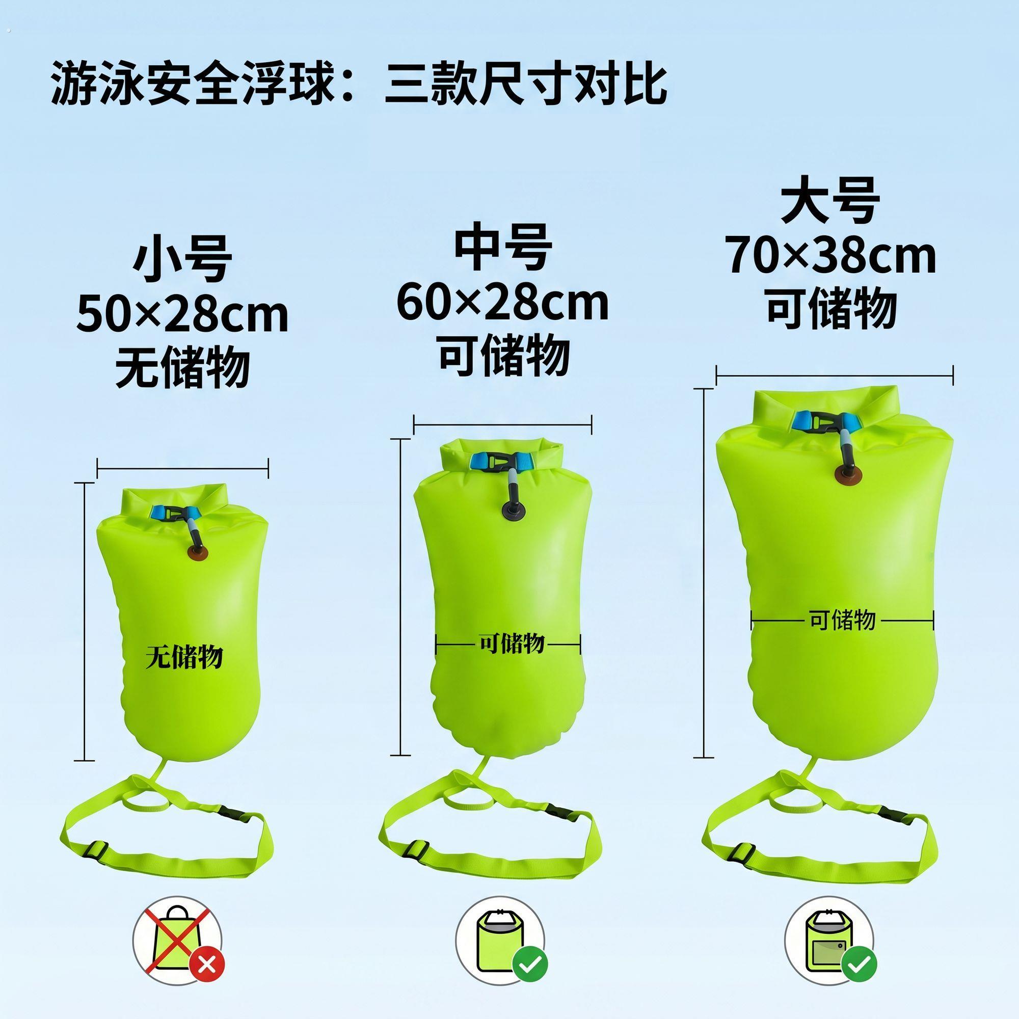 游泳浮漂跟屁虫防溺水夏季户外水上运动装备救生神器可储物漂流袋