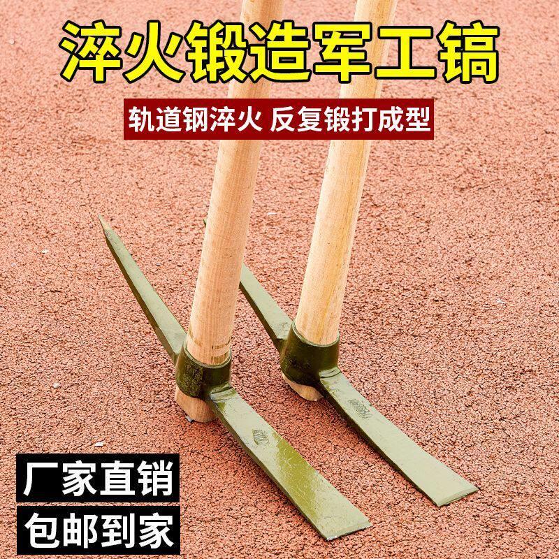 新款手工稿十字镐洋镐大号农用锰钢挖土锄头户外园艺劈柴掘地钢镐