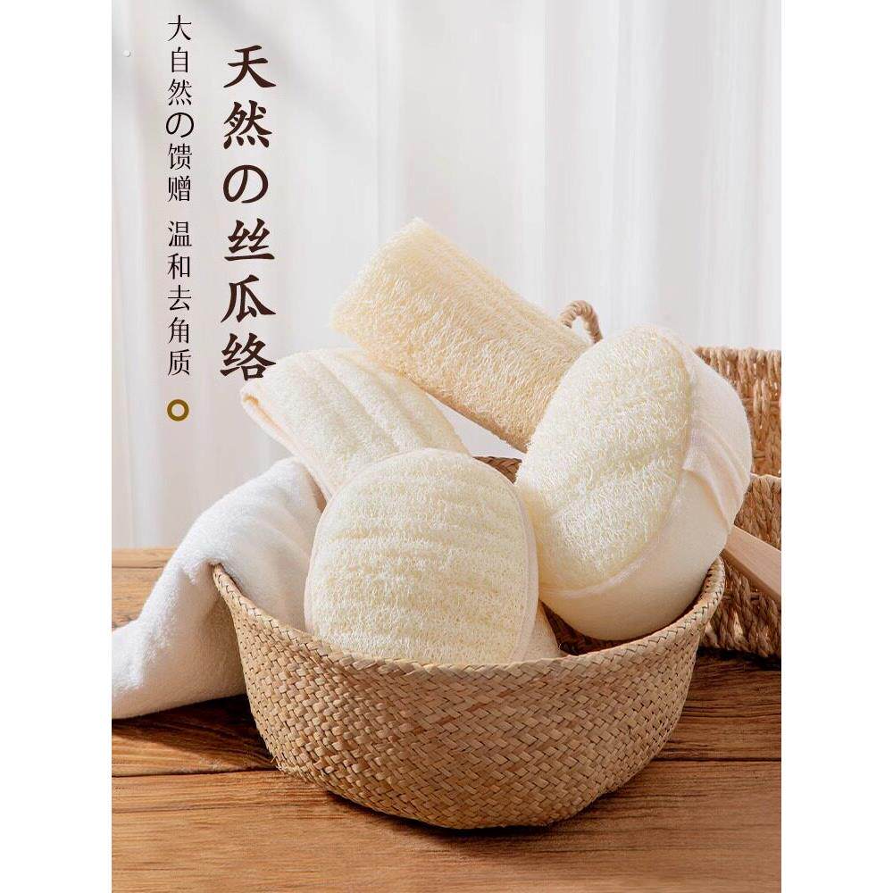 纯天然丝瓜络搓澡神器温和无痛搓泥去角质擦后背家用洗澡巾搓澡巾