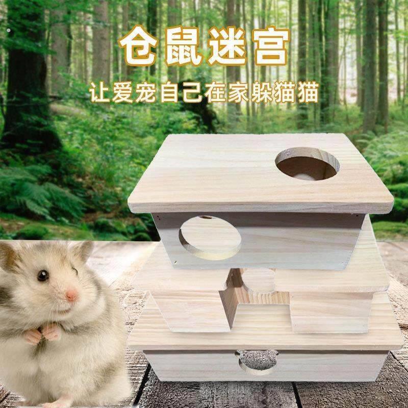 杨木仓鼠窝龙猫木窝鼠鼠刺猬木屋木制多居室迷宫定制仓鼠用品用具