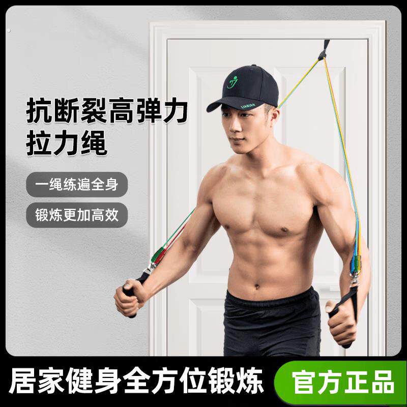 家用弹力绳健身拉力绳男臂肌腿部力量训练体能阻力带皮筋扩胸器材