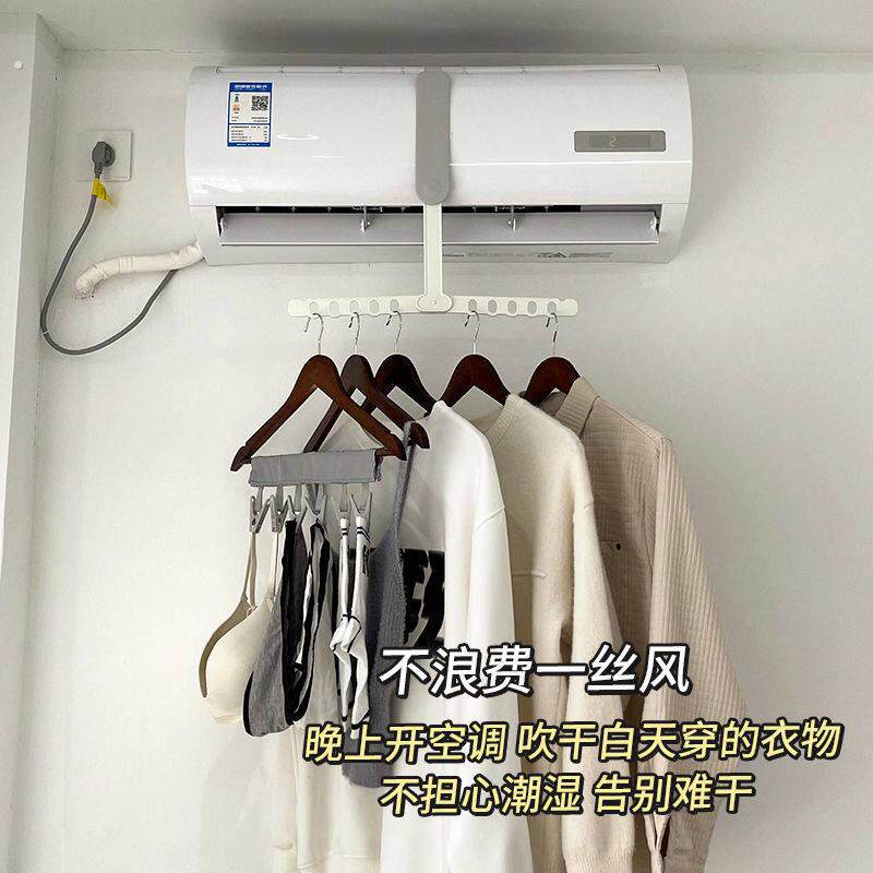 空调出风口晾衣架旅行便携折叠衣架酒店宿舍小户型晾衣服烘干神器
