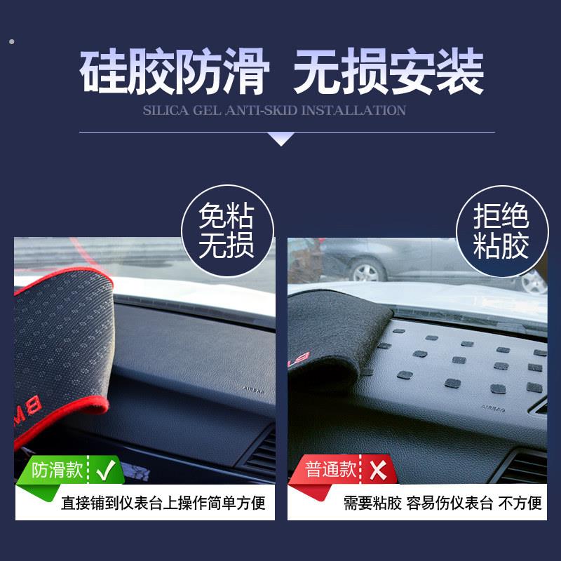 汽车前台铺垫前面铺的垫子车内饰改装饰用品中控仪表台防晒避光垫