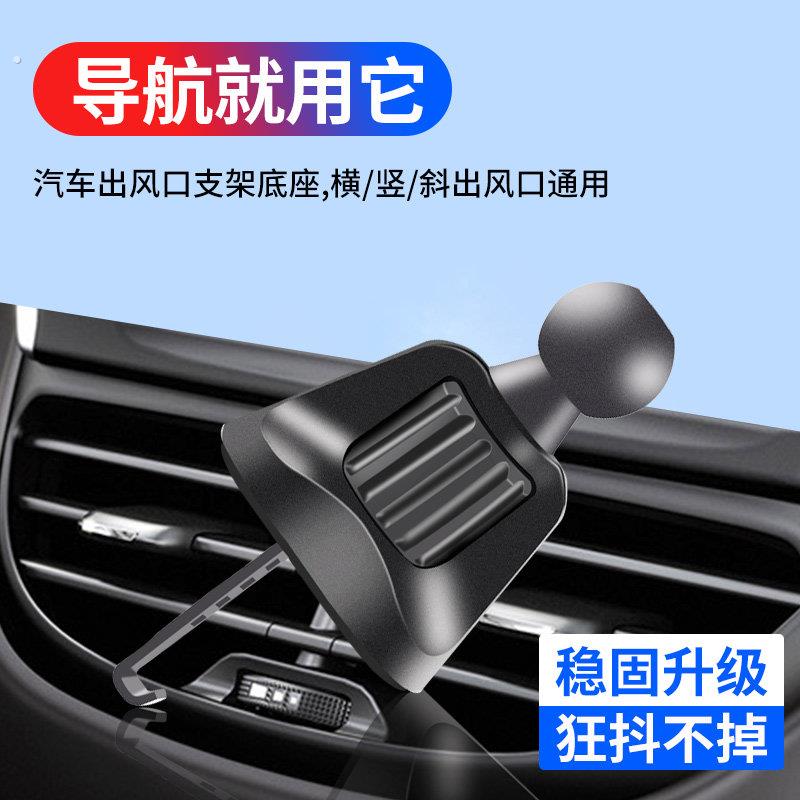 手机车载支架配件汽车出风口专用卡扣式挂钩夹子导航支驾改装底座