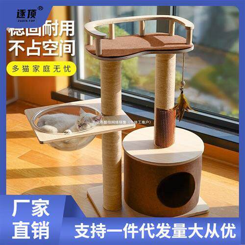 猫爬架猫窝猫树一体大型实木通天柱猫架子太空舱跳台猫咪用品大.