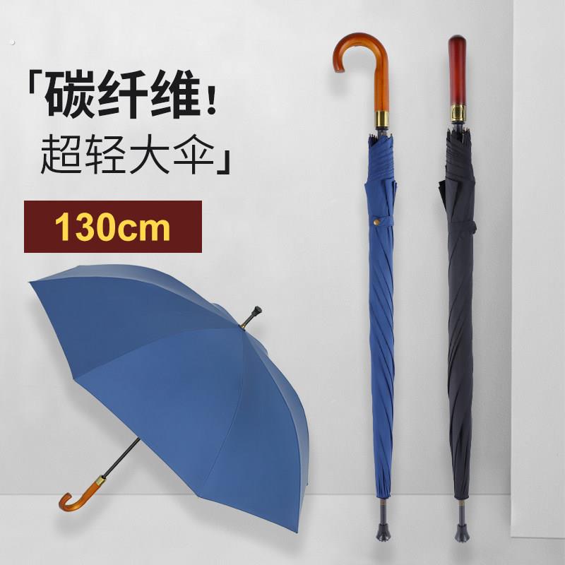 超轻量碳纤维自动大伞老人弯把助力防滑长柄加厚防风防雨三人定制