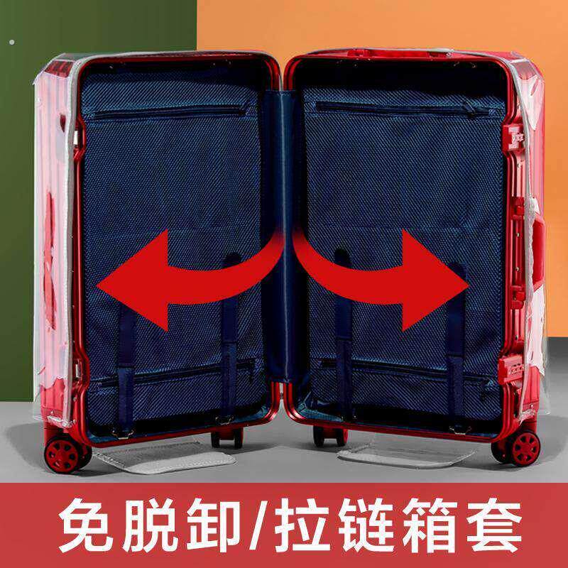 无需脱卸旅行箱拉炼保护套行李箱防护衣拉杆箱防尘防水耐磨2024寸