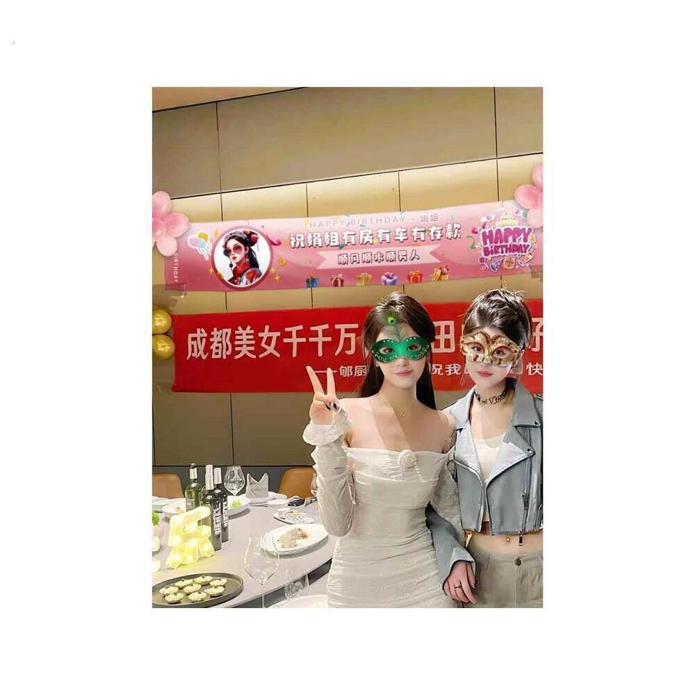 生日横幅定制生日快乐条幅拉条搞怪女生男生老公闺蜜0岁定做布置