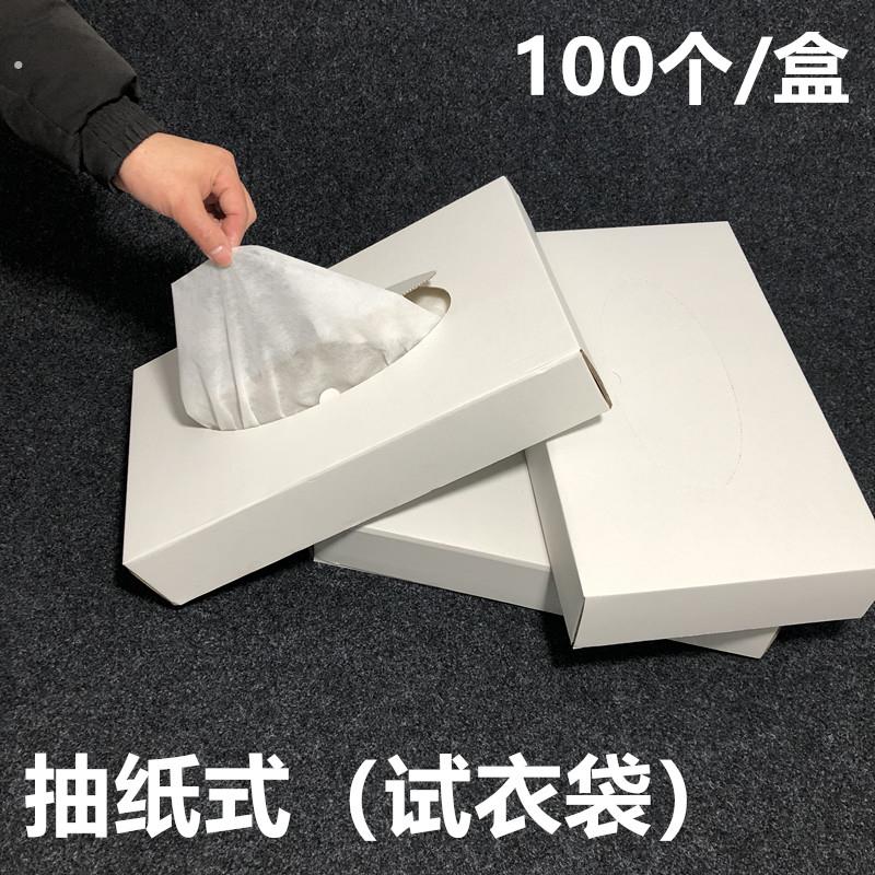 抽取式卫生纸式不织布布头套服装店试衣服面罩透气透明超薄护脸套