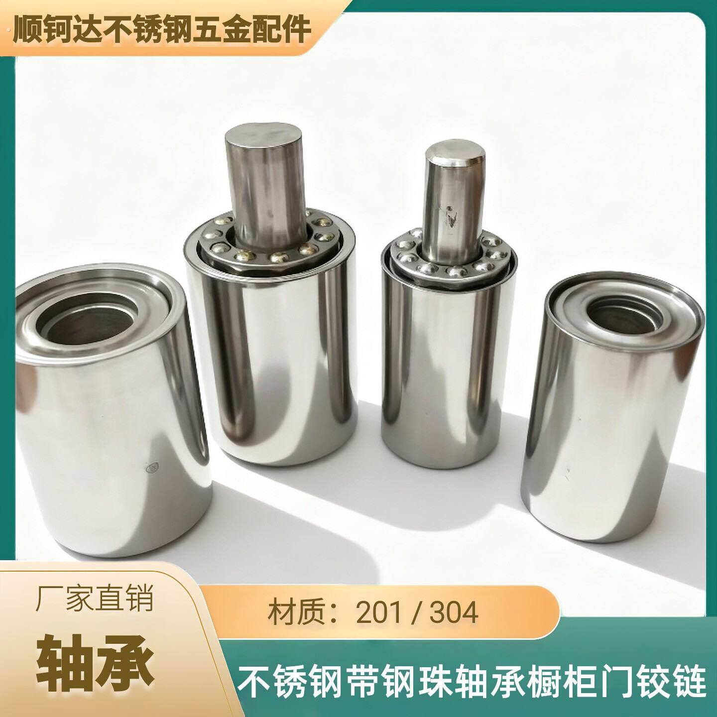 304不锈钢重型52活动大门较圆棒38圆柱形带钢珠轴承橱柜门铰链201