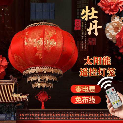 太阳能大红灯笼2026新款户外庭院大门口家用别墅羊皮灯笼春节挂饰