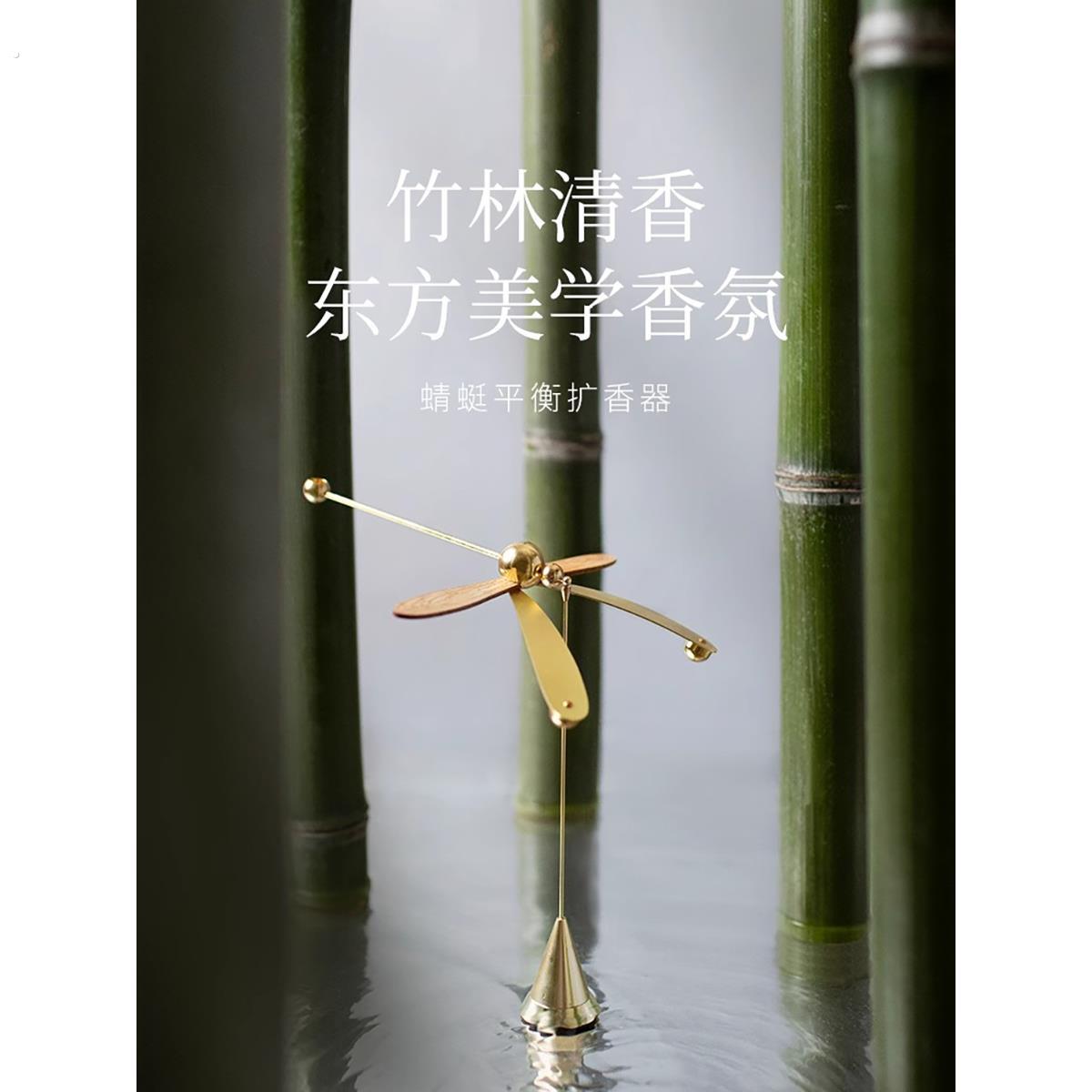 空间之路蜻蜓平衡精油扩散器饰品家居日式装饰创意木制饰品客厅