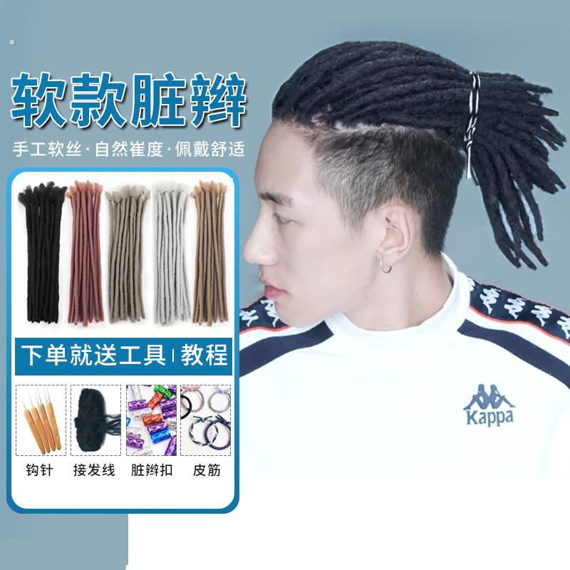 男士短款脏辫假发 黑人脏辫接发 嘻哈风格 耐高温丝材质假发
