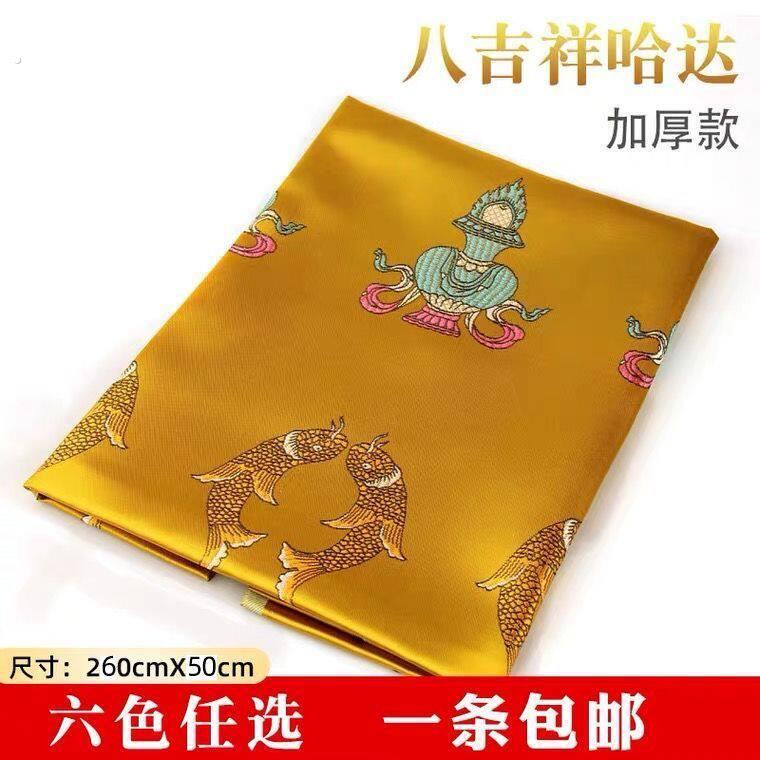 哈达藏族高档刺绣八吉祥加厚布料丝绸哈达五色可选五台山专用哈达