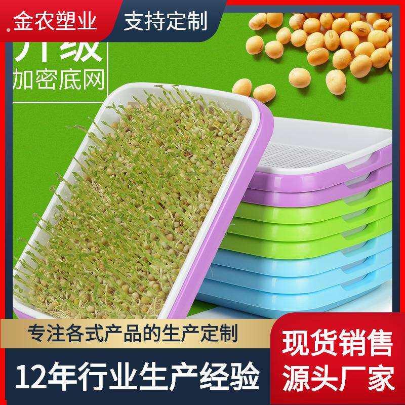 双层种植盘加密育苗盘 芽苗菜育苗盘 纸上种菜 芽苗菜种植盘 厂家