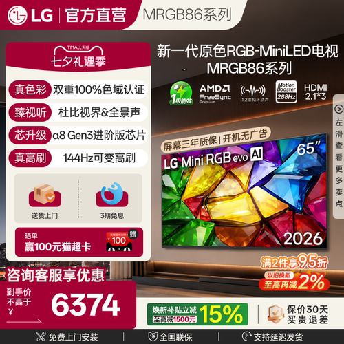 LGMiniRGB65英寸4K电视100%色域