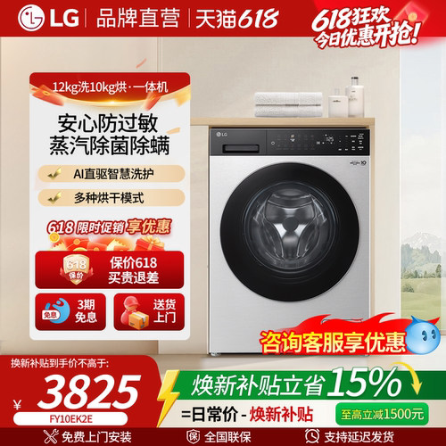 LG觅境X400滚筒洗衣机全自动家用10KG大容量智慧超薄嵌入FY10EK2E