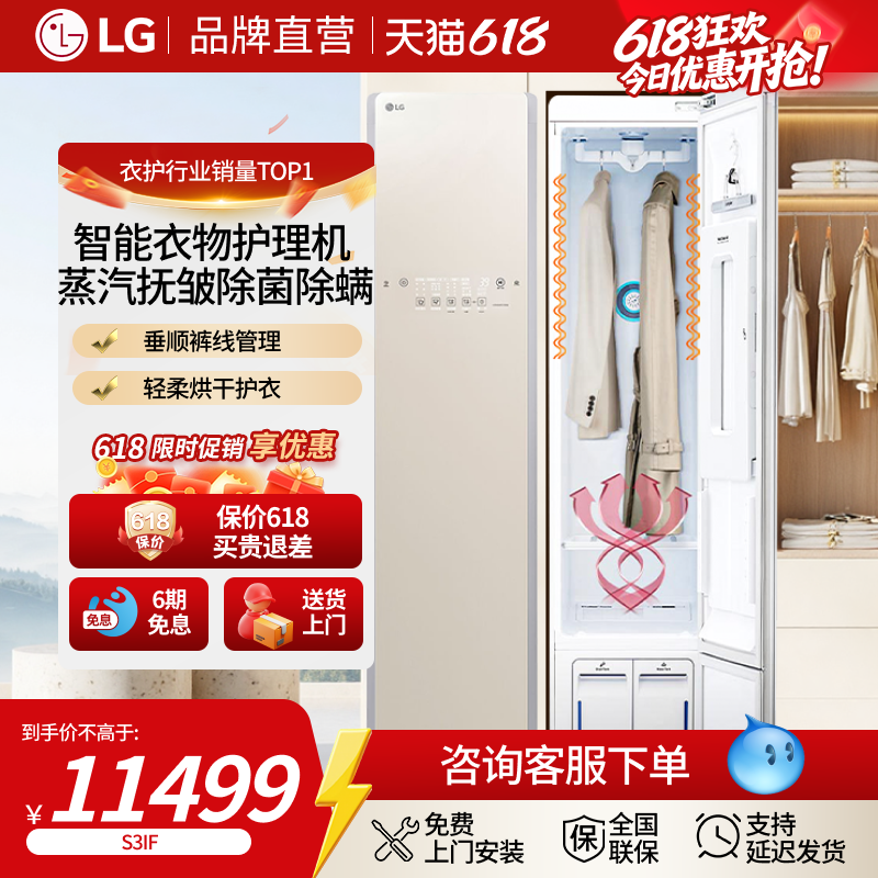 LG智能衣物护理机热泵变频烘干蒸汽除菌室内除湿香薰原装进口S3IF