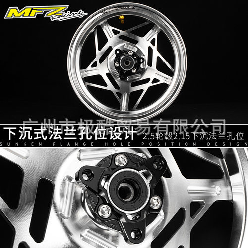 MFZ摩法斯刀锋轮毂AE4iAE5i九号M95C/M395C/MZ改装12寸前轮圈