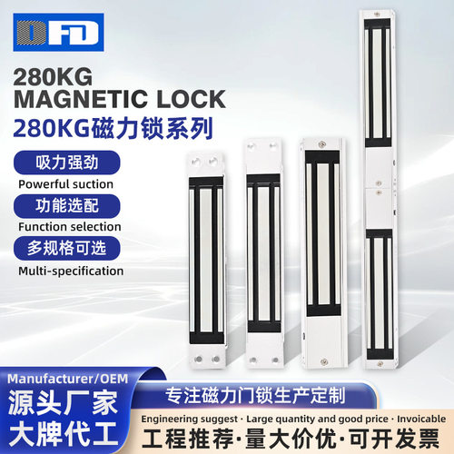 磁力锁280kg隐形箱柜磁力锁强力磁吸门扣磁条小区门禁专用门禁系