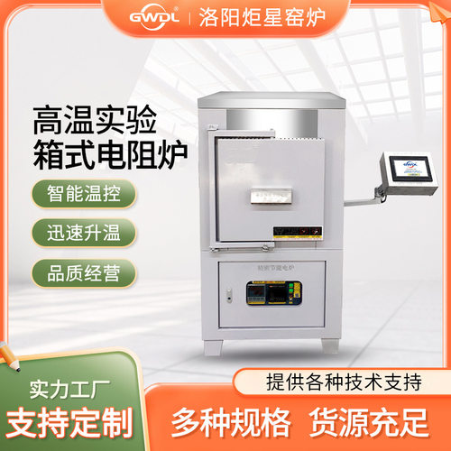 高温箱式电炉智能可编温控表