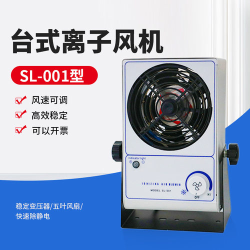 单头台式离子风机高效除静电除尘