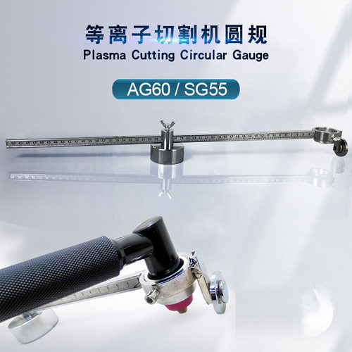 AG60等离子割圆器配件导向轮