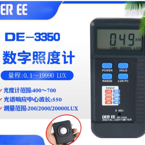 台湾DEREE照度计TS93-DE-3350