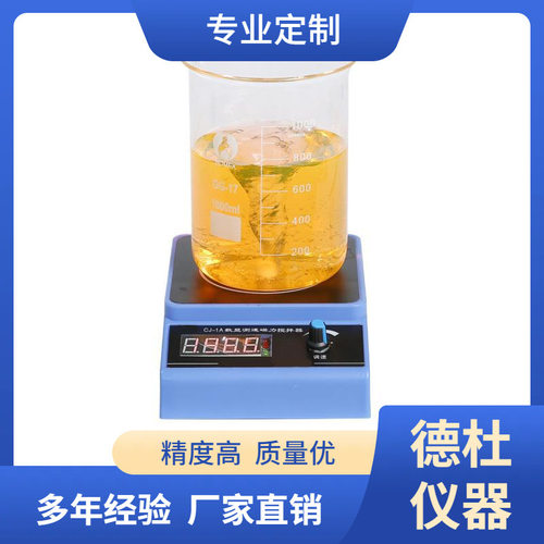 CJ-1A数显磁力搅拌器多功能