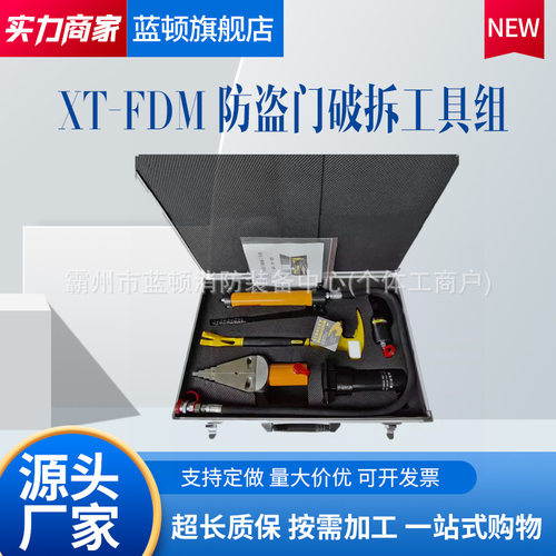 便携煤矿手动液压破拆开门器